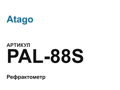 PAL88S Atago