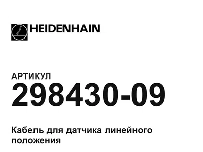 29843009 Heidenhain