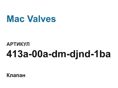 413a00admdjnd1ba Mac Valves