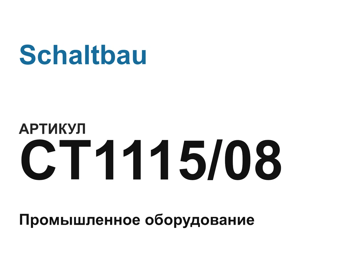 CT111508 Schaltbau