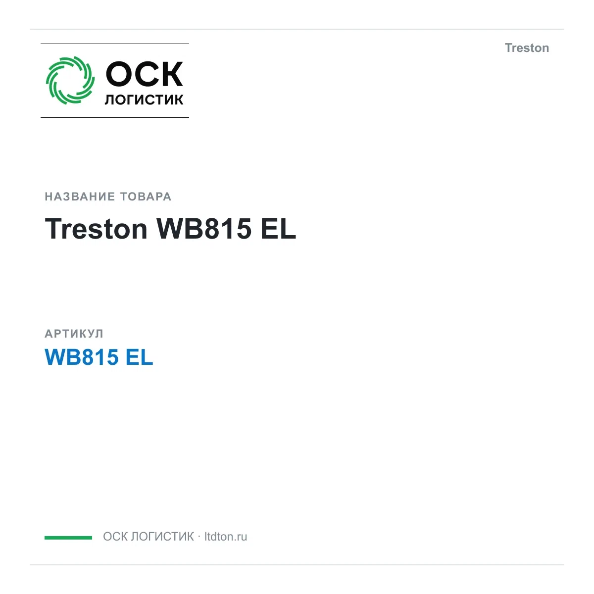 WB815 EL Treston