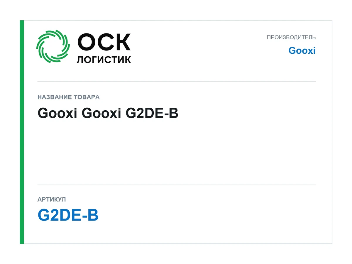 G2DE-B Gooxi Gooxi