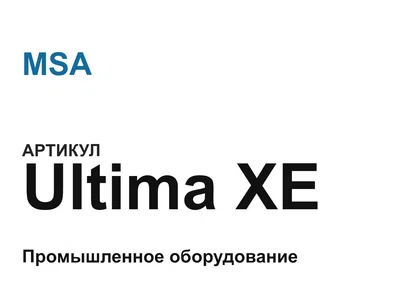 UltimaXE MSA