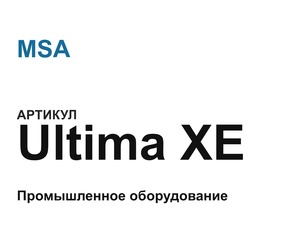 UltimaXE MSA