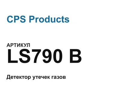 LS790B CPS Products