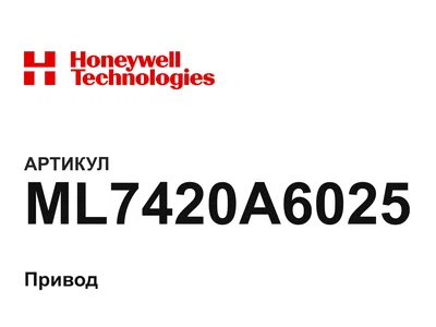ML7420A6025 Honeywell