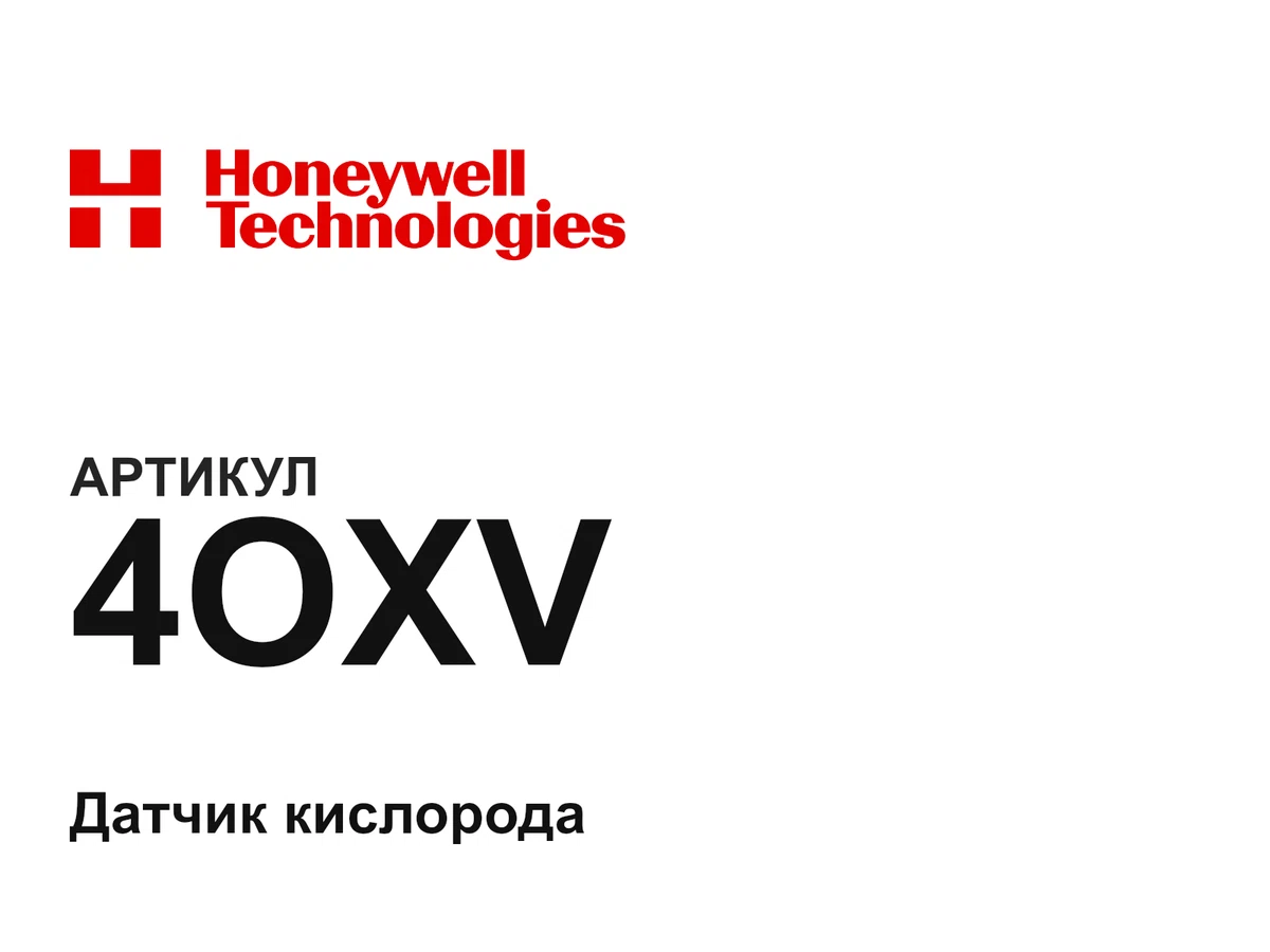 4OXV Honeywell