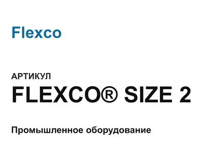 FLEXCOSIZE2 Flexco
