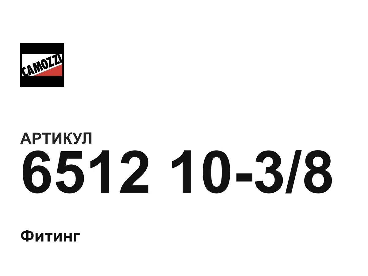 65121038 Camozzi