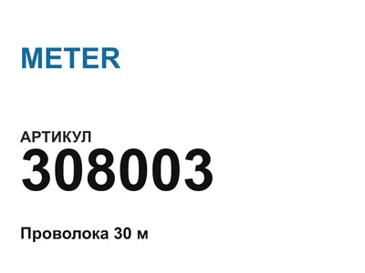 308003 METER