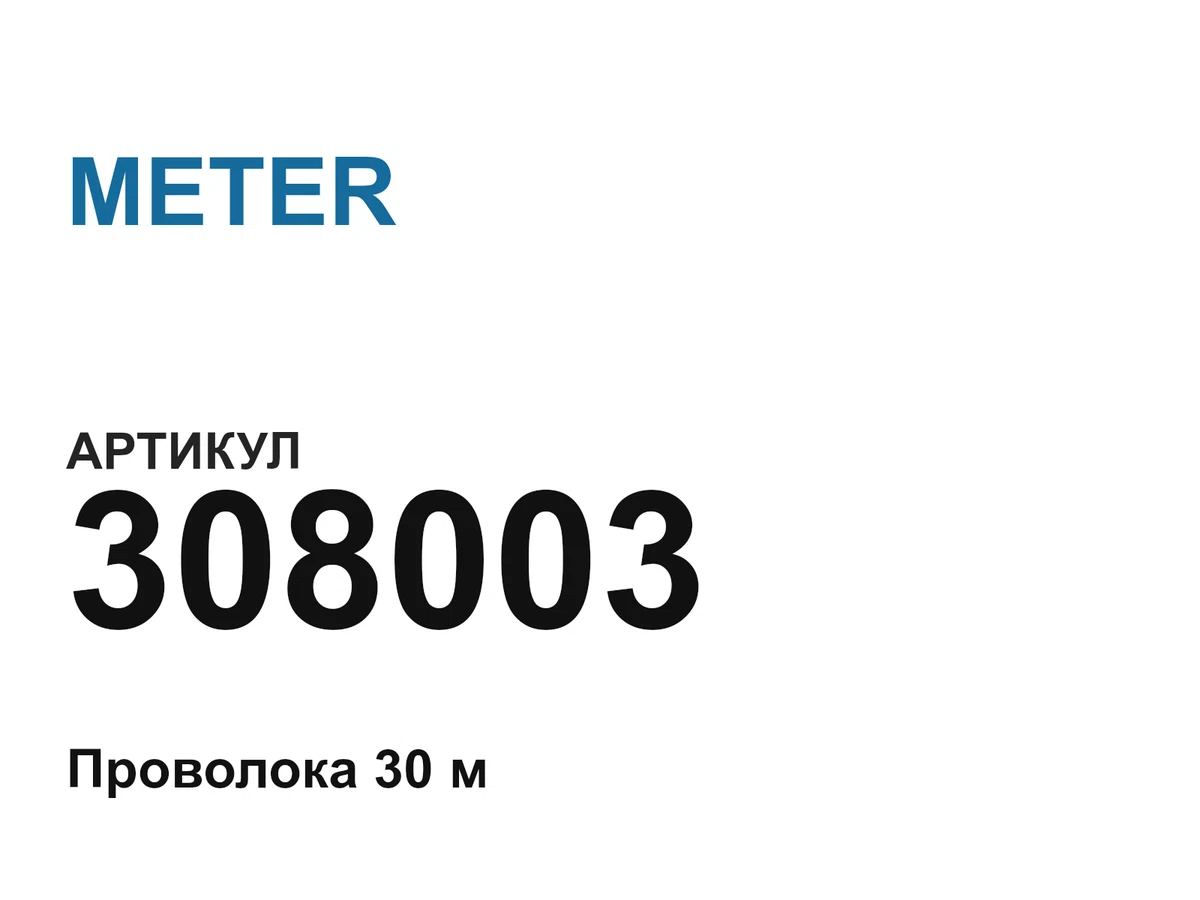 308003 METER