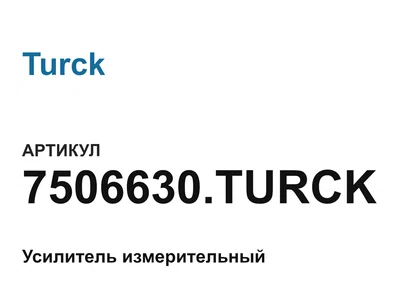 7506630TURCK Turck