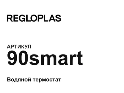 90smart Regloplas