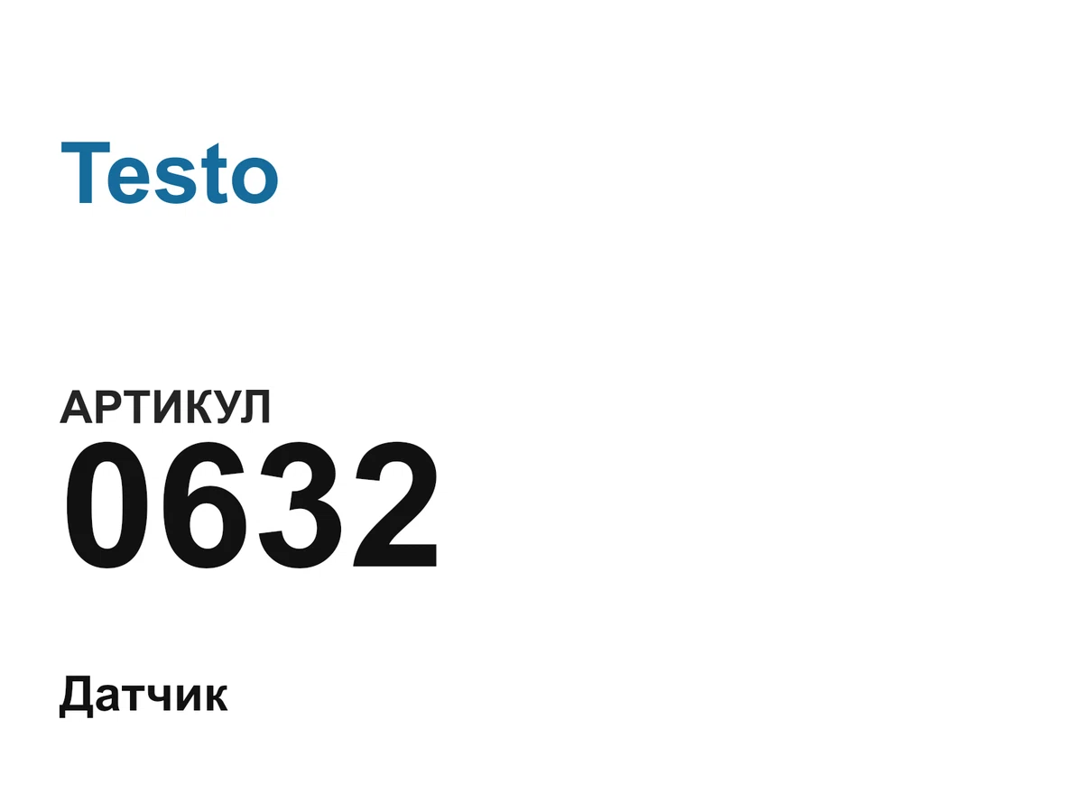 0632 Testo