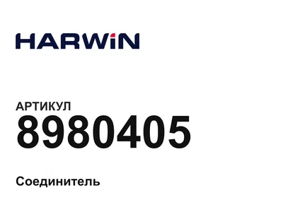 8980405 HARWIN