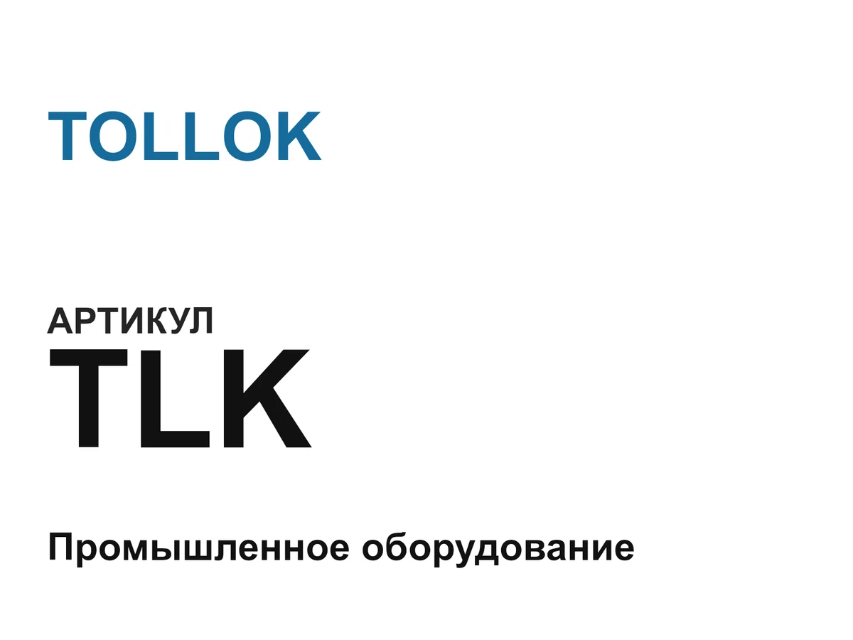 TLK TOLLOK
