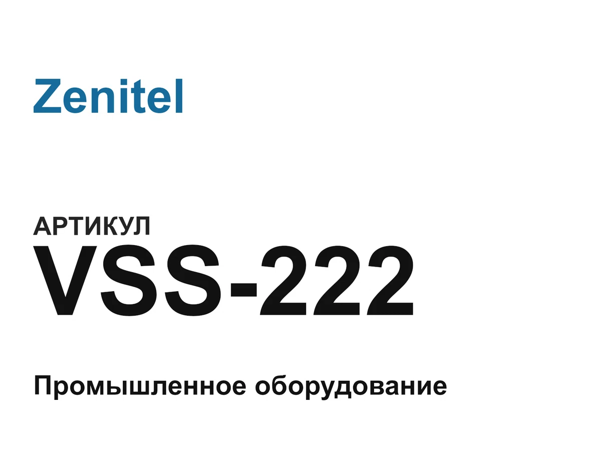 VSS222 Zenitel