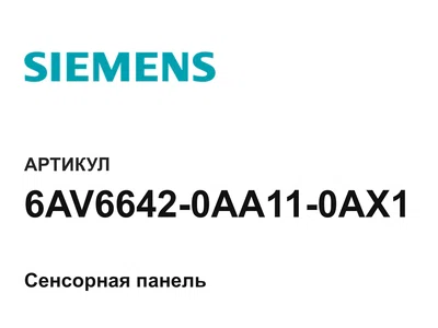 6AV66420AA110AX1 Siemens