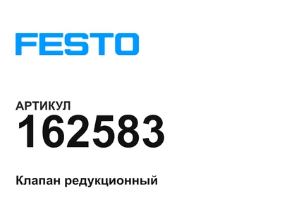 162583 FESTO