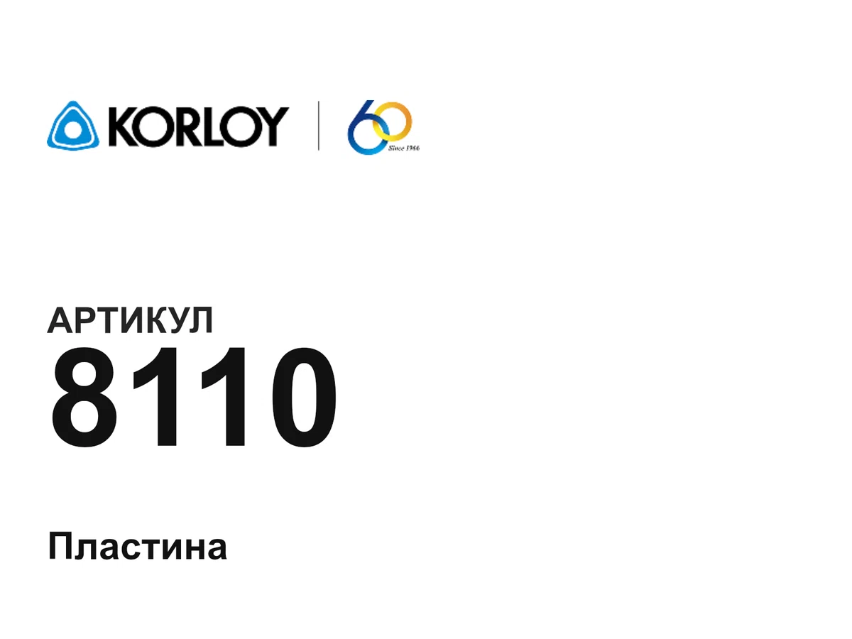 8110 Korloy