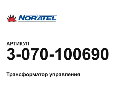 3070100690 Noratel