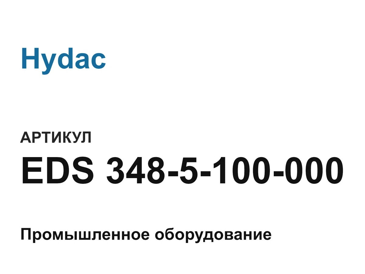EDS3485100000 Hydac