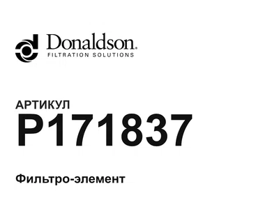 P171837 Donaldson