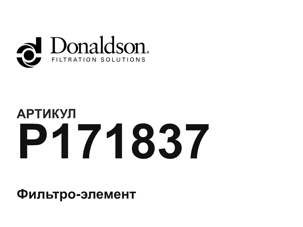 P171837 Donaldson