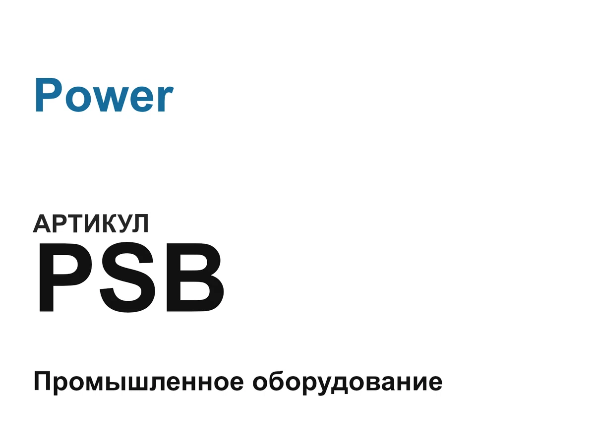 PSB Power