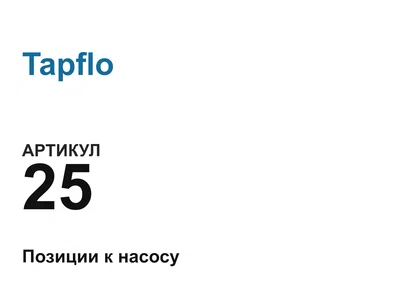 25 Tapflo