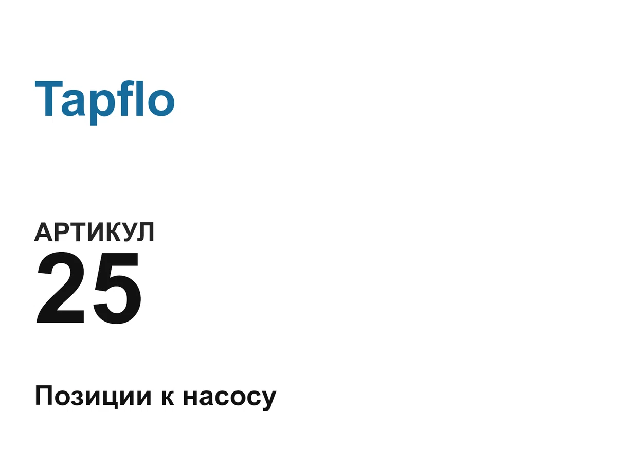 25 Tapflo