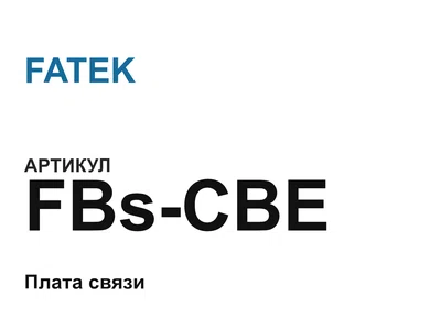 FBsCBE FATEK