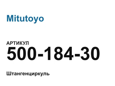 50018430 Mitutoyo