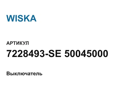 7228493SE50045000 WISKA