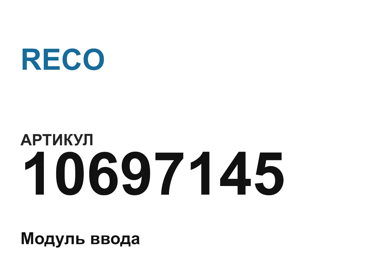10697145 RECO