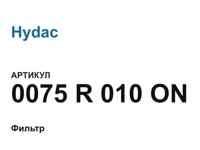 0075R010ON Hydac
