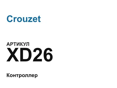 XD26 Crouzet