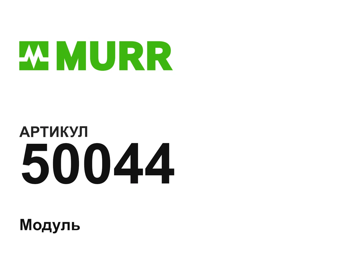 50044 Murrelektronik