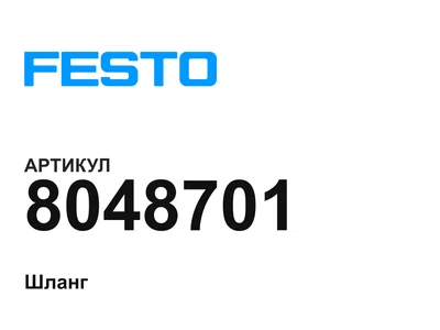 8048701 FESTO
