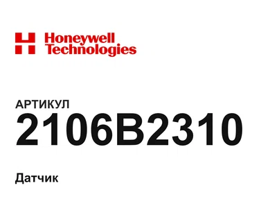 2106B2310 Honeywell