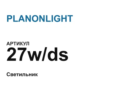 27wds PLANONLIGHT