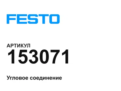 153071 FESTO