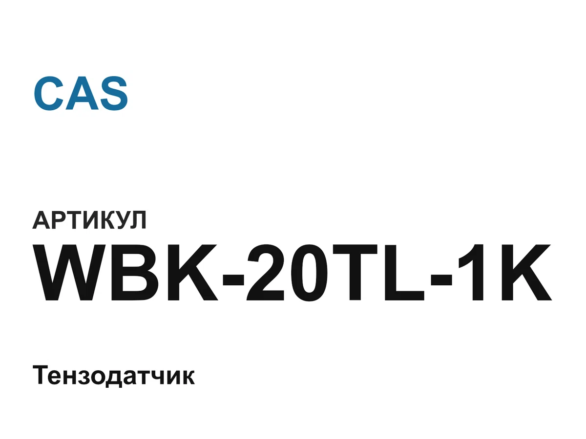WBK20TL1K CAS