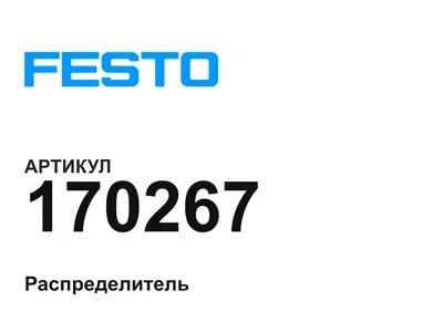 170267 FESTO