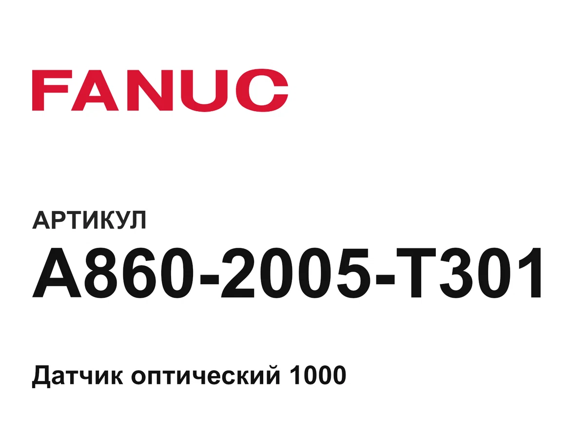 A8602005T301 FANUC