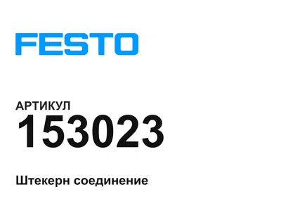 153023 FESTO
