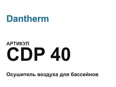 CDP40 Dantherm