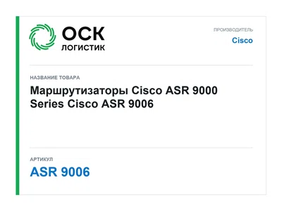 ASR 9006 Cisco