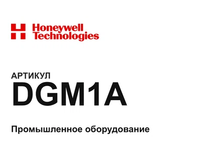 DGM1A Honeywell