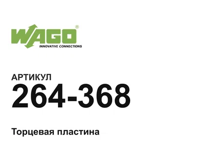 264368 Wago